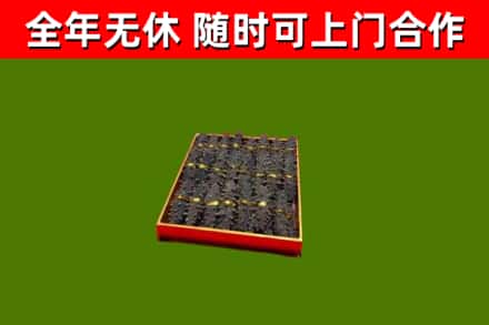 孝昌县烟酒回收海参.jpg